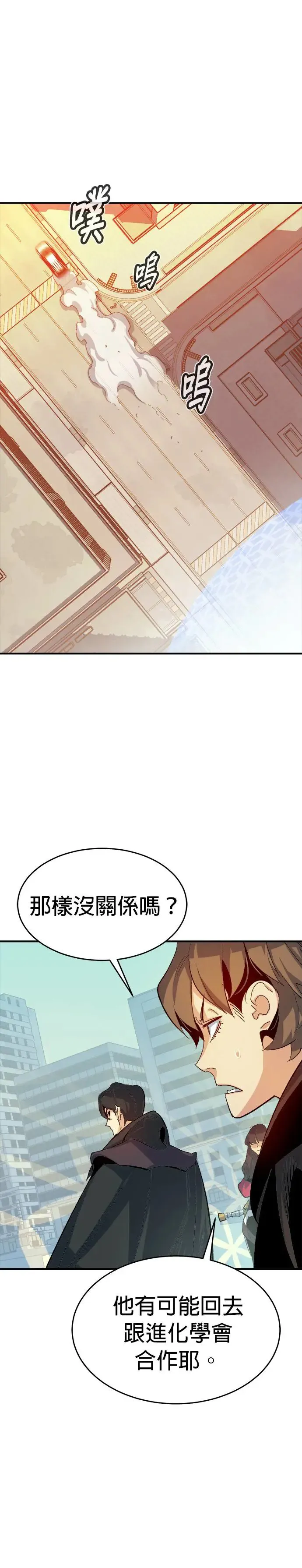 第112话 水原，第三阵营的序幕(2) 第12页