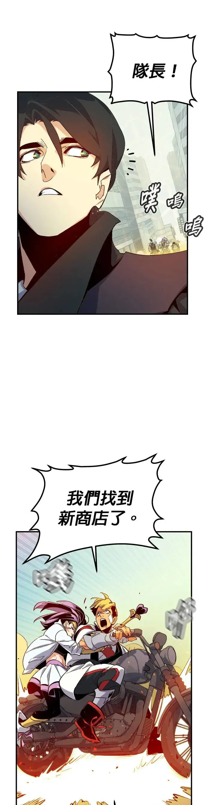第112话 水原，第三阵营的序幕(2) 第24页