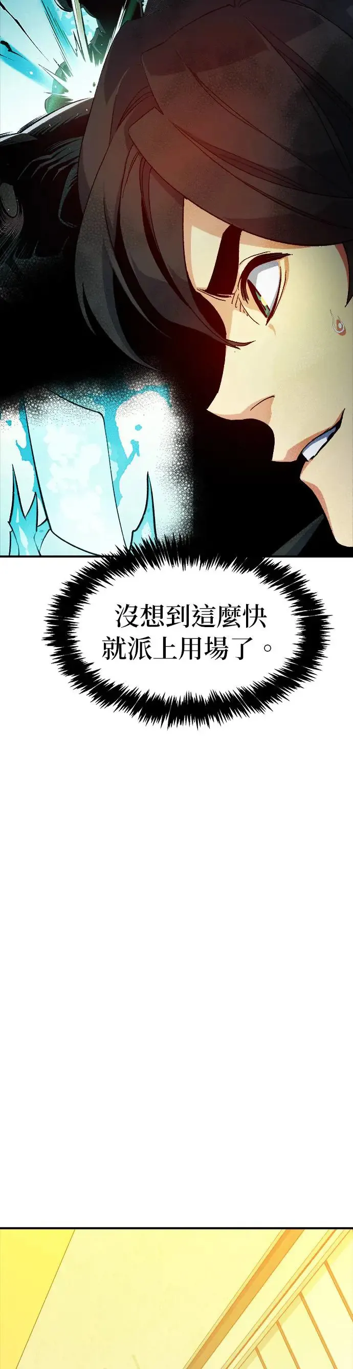 第112话 水原，第三阵营的序幕(2) 第27页