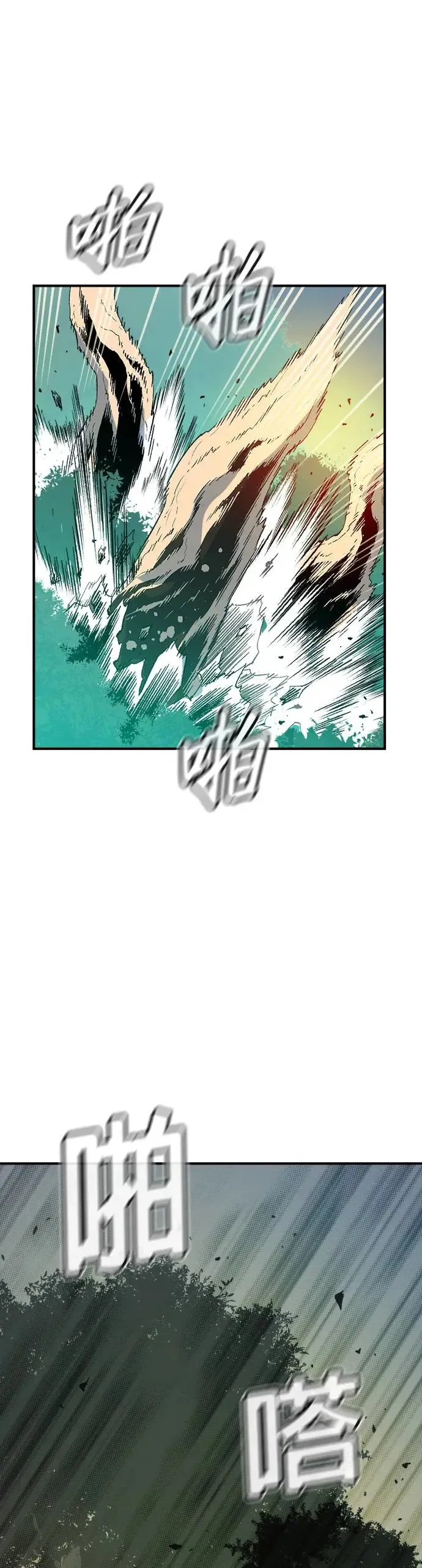 第113话 水原，第三阵营的序幕(3) 第18页