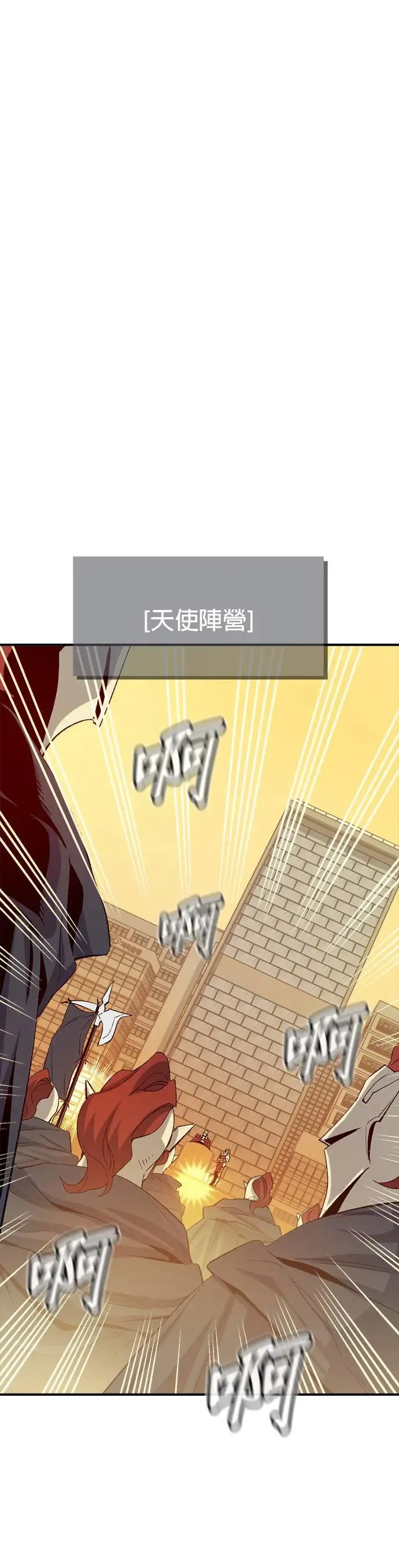 第113话 水原，第三阵营的序幕(3) 第40页