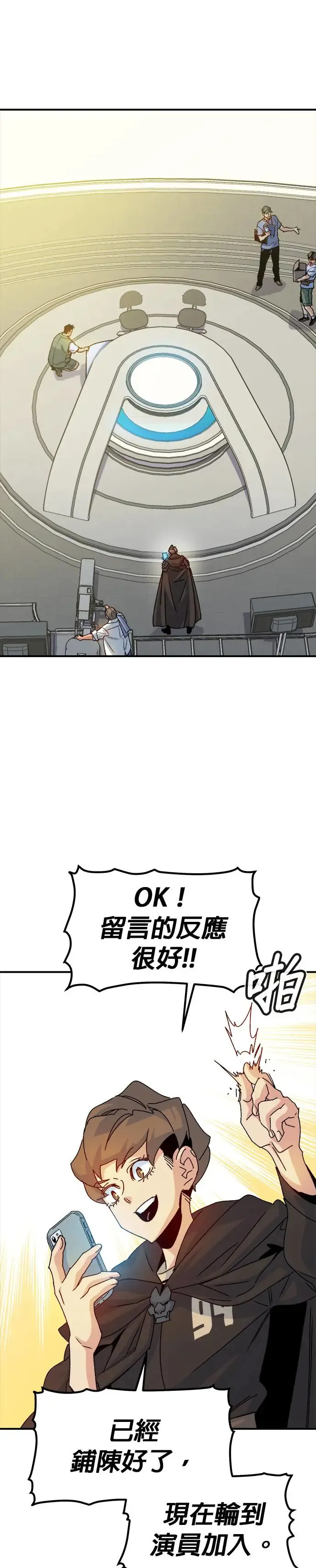 第114话 北汉山，蟒蛇窟(1) 第2页