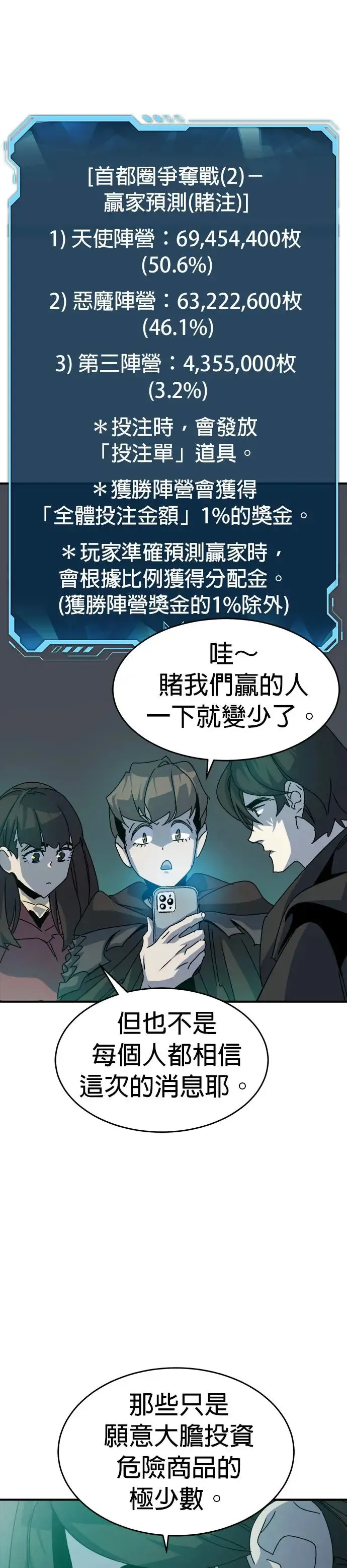 第114话 北汉山，蟒蛇窟(1) 第7页