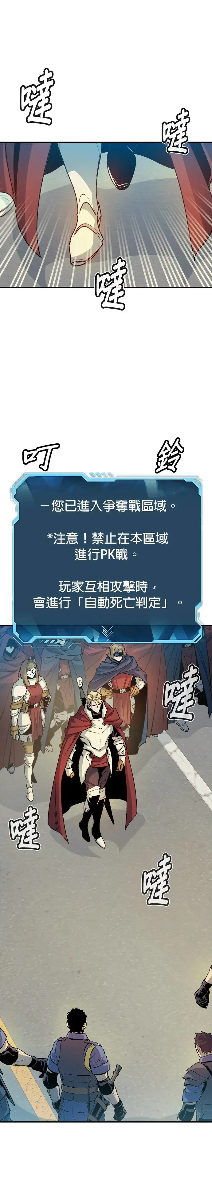 第114话 北汉山，蟒蛇窟(1) 第11页