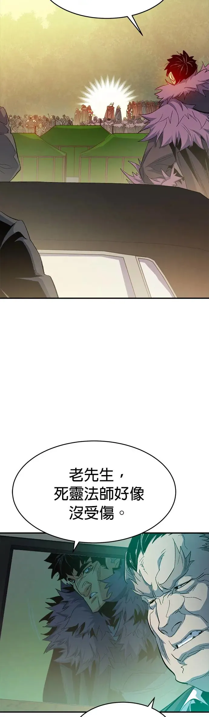 第114话 北汉山，蟒蛇窟(1) 第23页