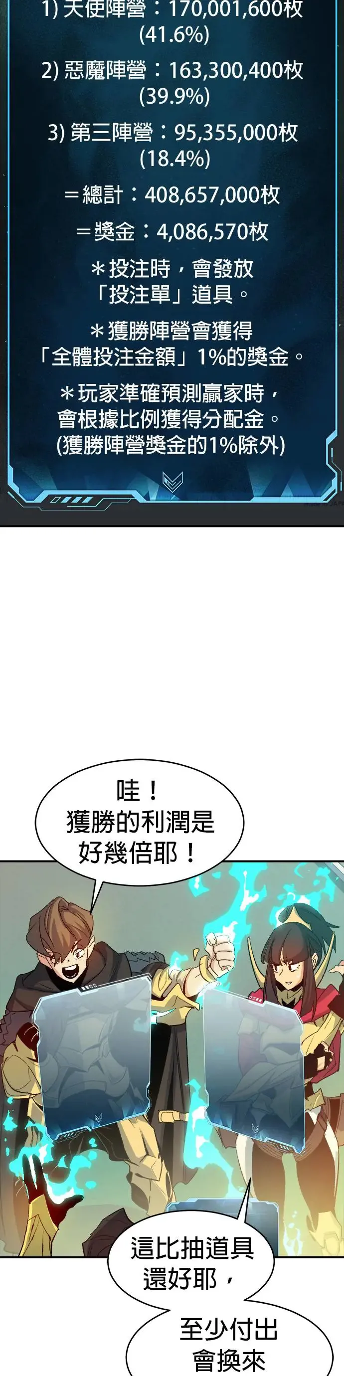 第114话 北汉山，蟒蛇窟(1) 第35页