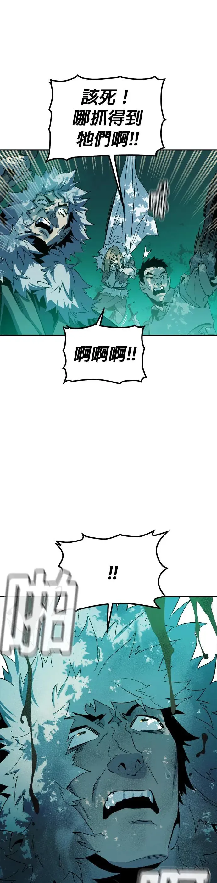 第114话 北汉山，蟒蛇窟(1) 第47页