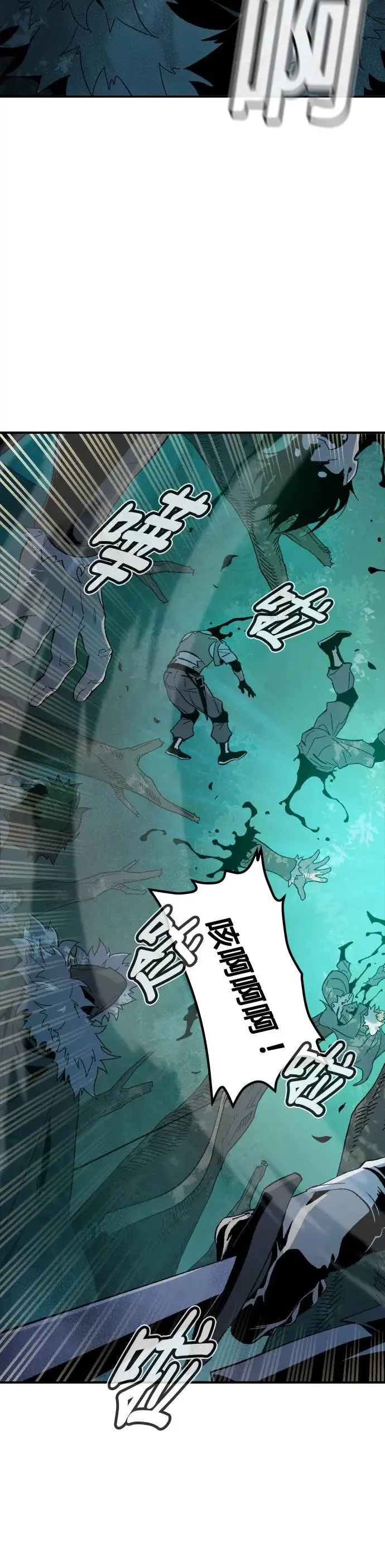 第114话 北汉山，蟒蛇窟(1) 第48页