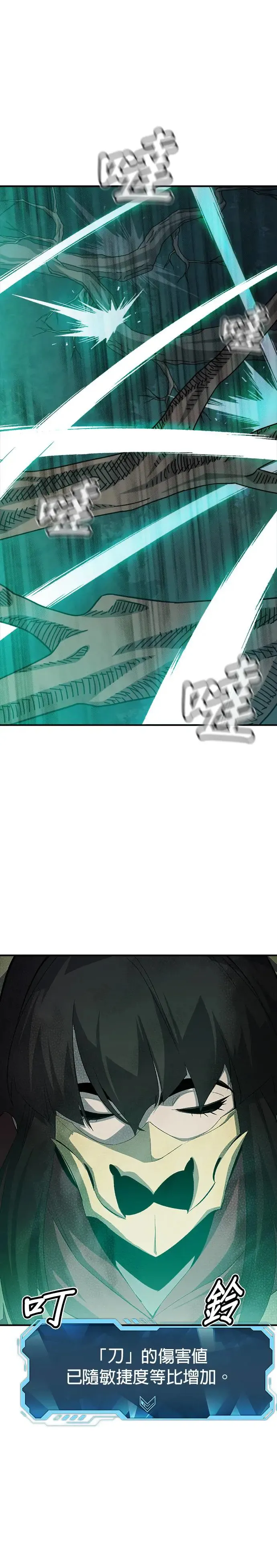 第115话 北汉山，蟒蛇窟(2) 第2页