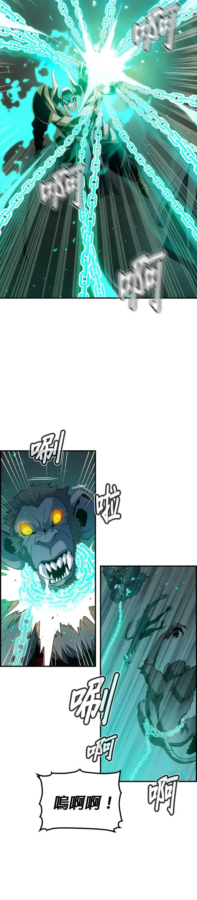第115话 北汉山，蟒蛇窟(2) 第12页