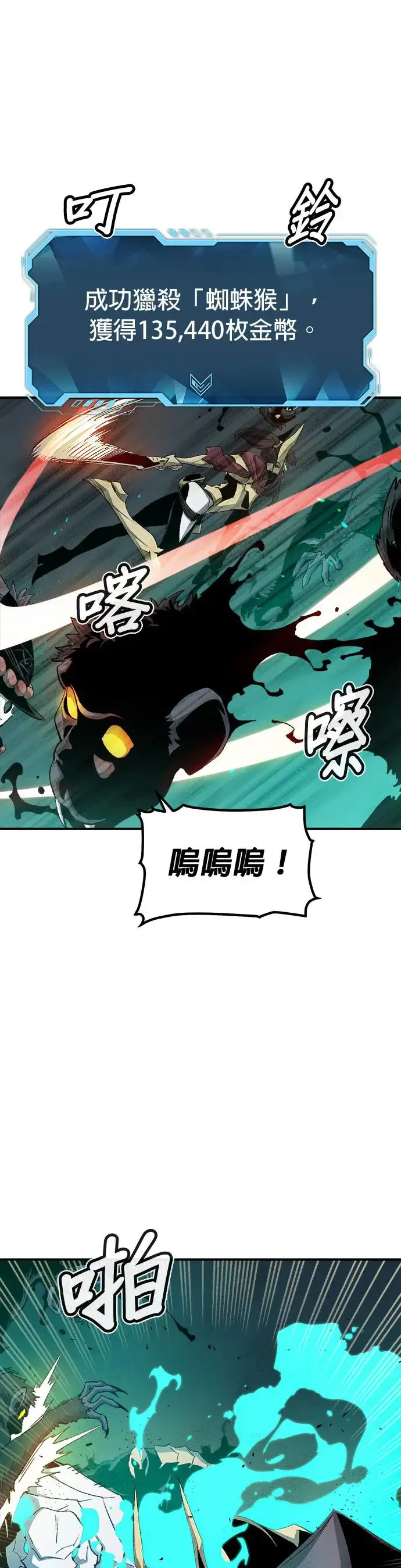 第115话 北汉山，蟒蛇窟(2) 第14页