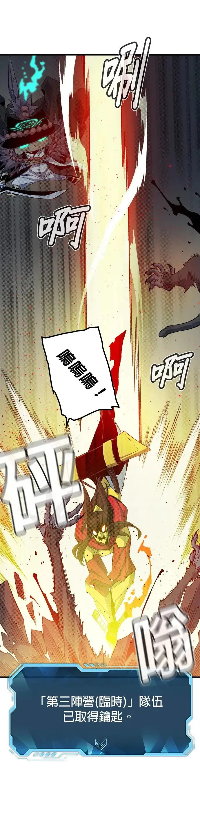第115话 北汉山，蟒蛇窟(2) 第24页
