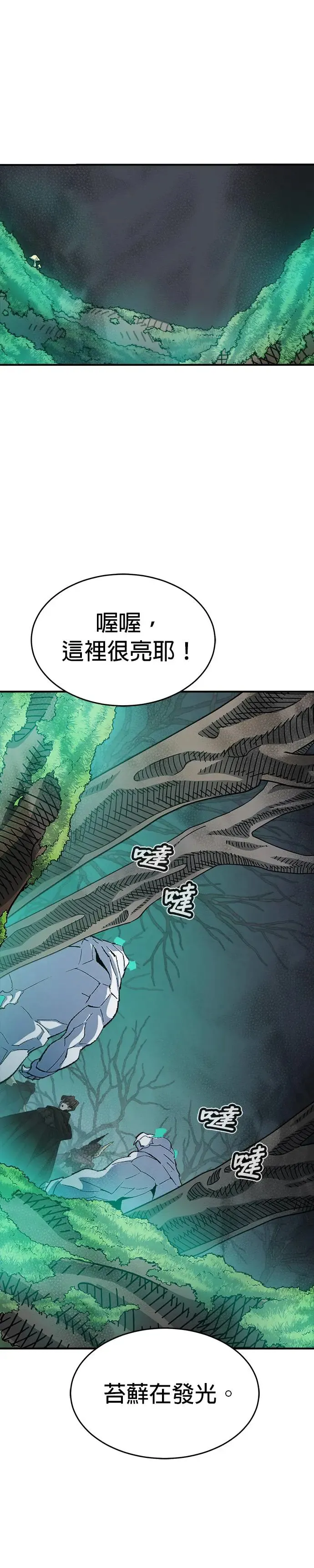 第115话 北汉山，蟒蛇窟(2) 第27页