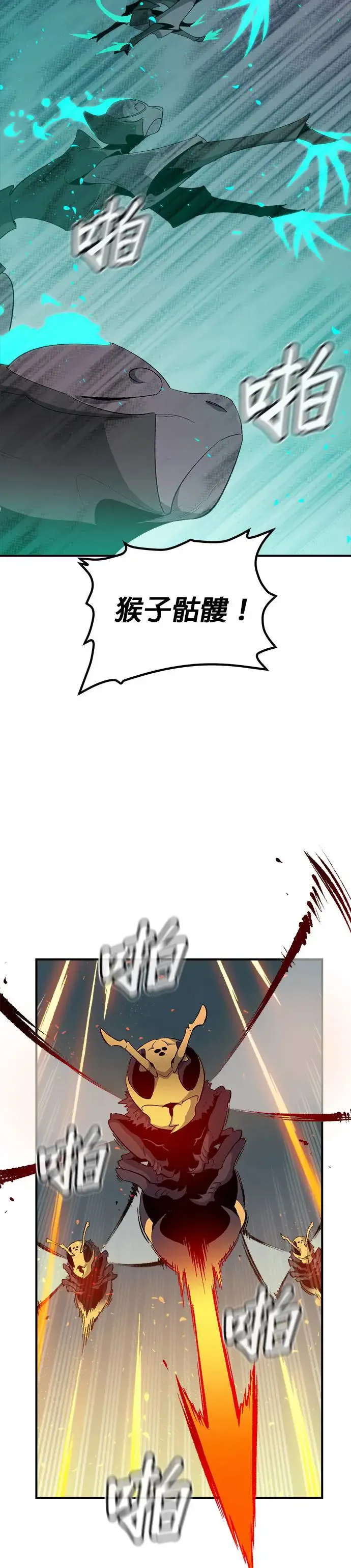 第115话 北汉山，蟒蛇窟(2) 第35页