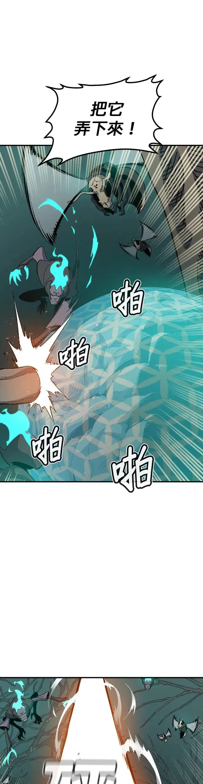 第115话 北汉山，蟒蛇窟(2) 第37页