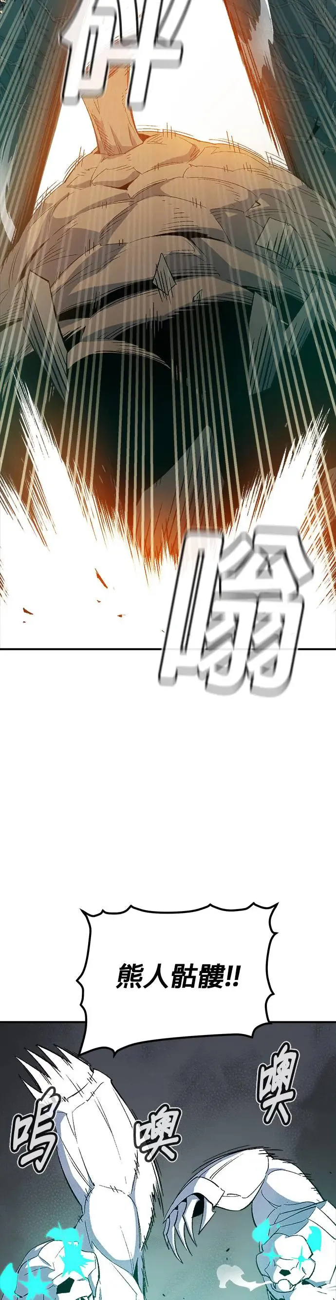 第115话 北汉山，蟒蛇窟(2) 第38页