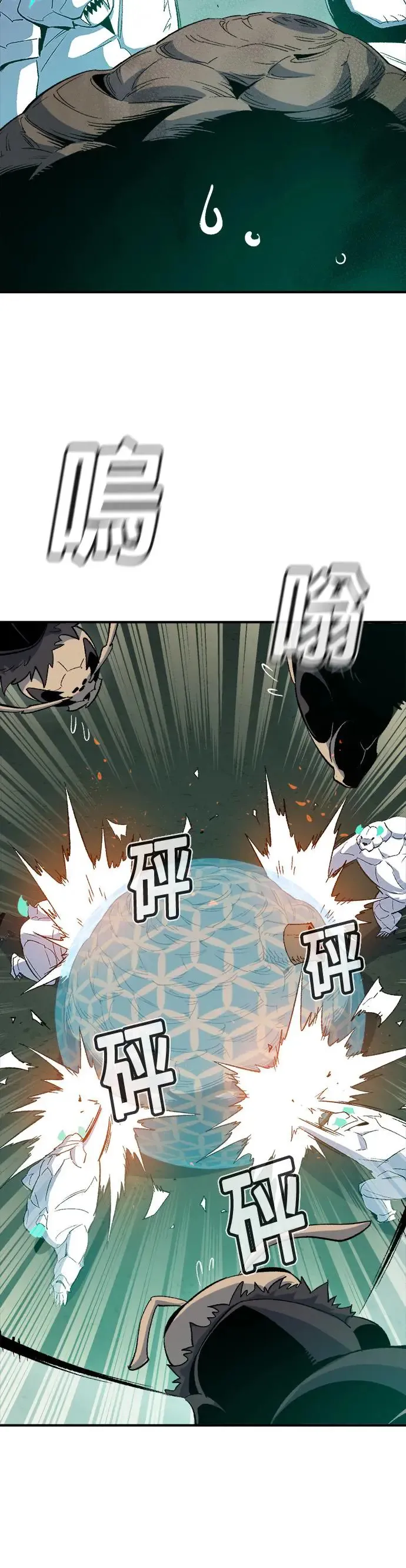 第115话 北汉山，蟒蛇窟(2) 第39页