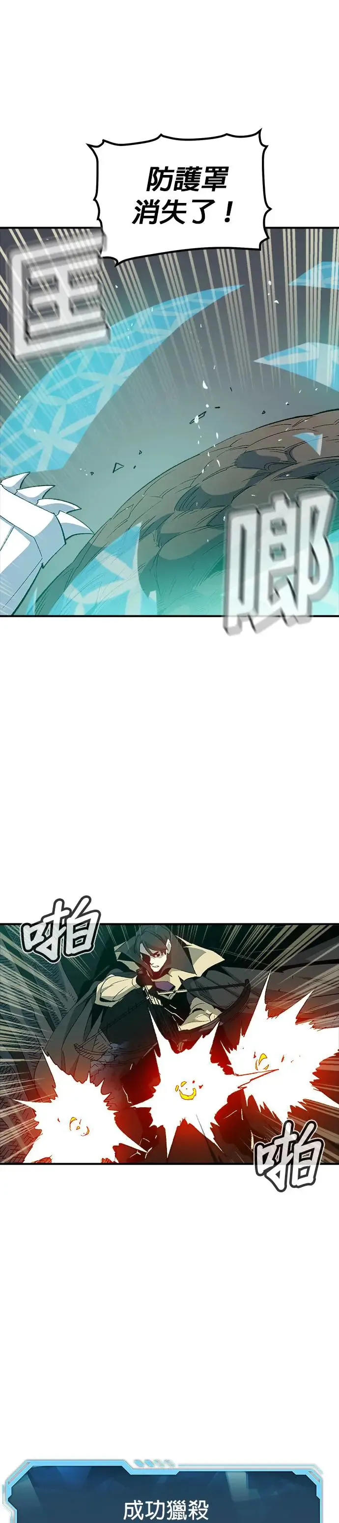 第115话 北汉山，蟒蛇窟(2) 第40页