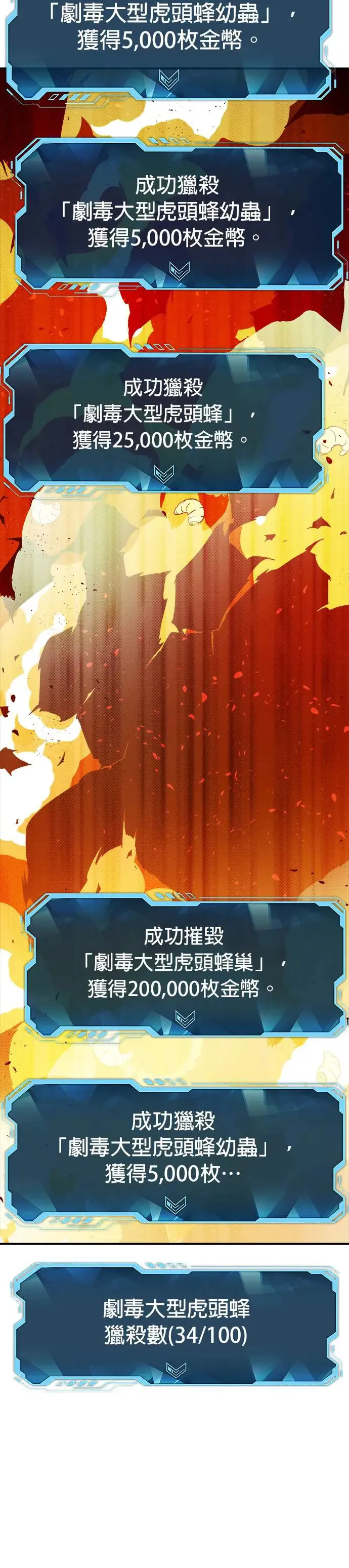 第115话 北汉山，蟒蛇窟(2) 第41页