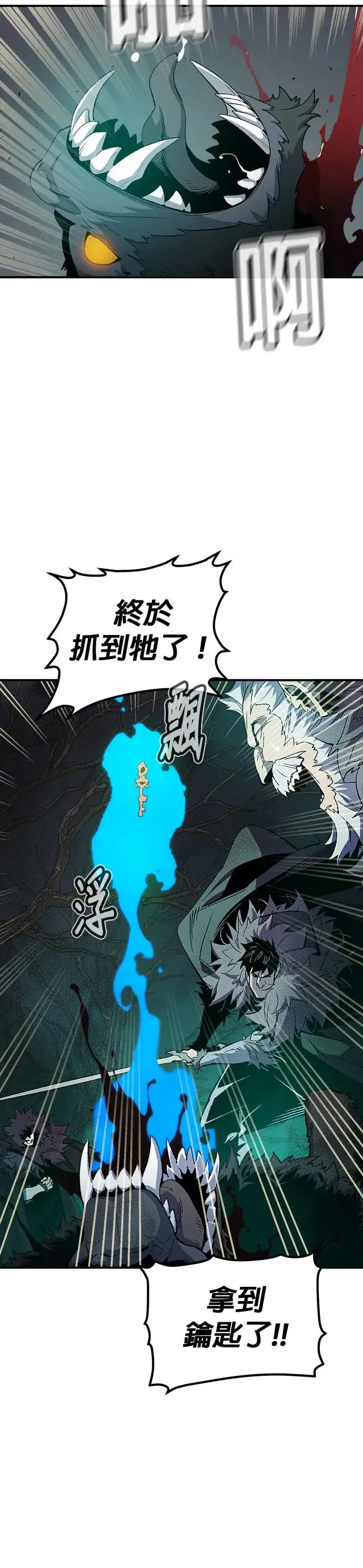 第115话 北汉山，蟒蛇窟(2) 第44页