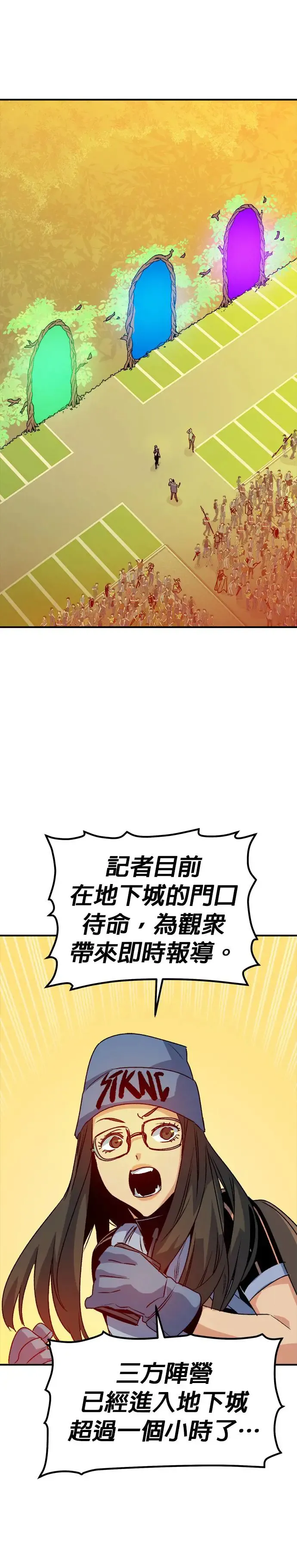 第116话 北汉山，蟒蛇窟(3) 第2页