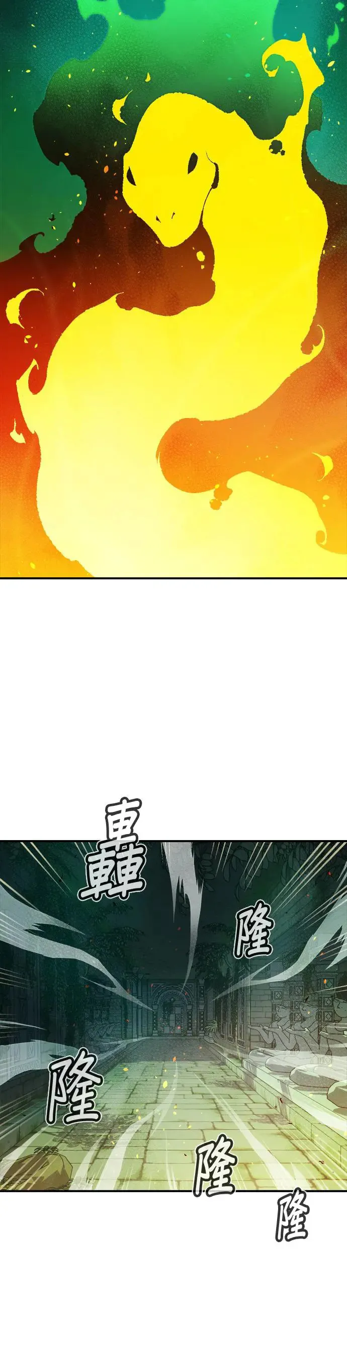 第116话 北汉山，蟒蛇窟(3) 第16页