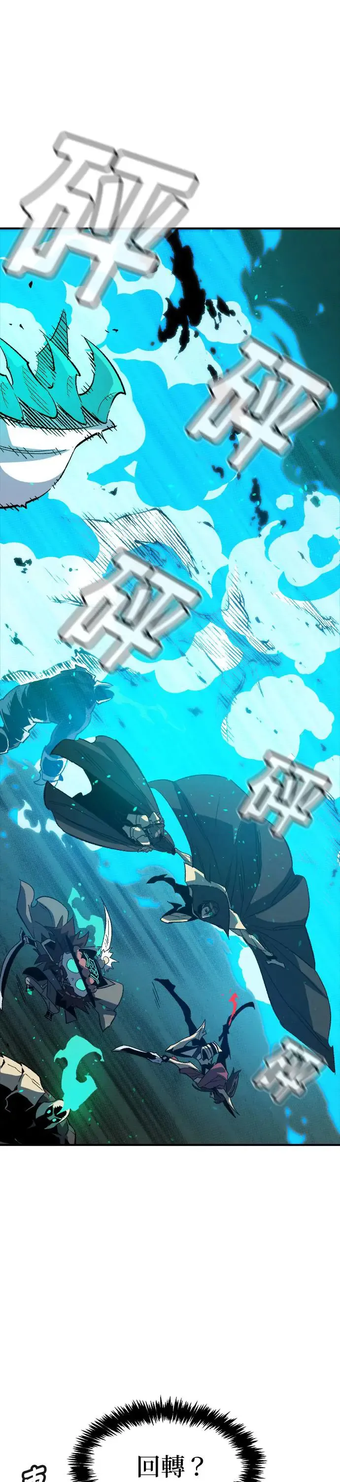 第116话 北汉山，蟒蛇窟(3) 第32页