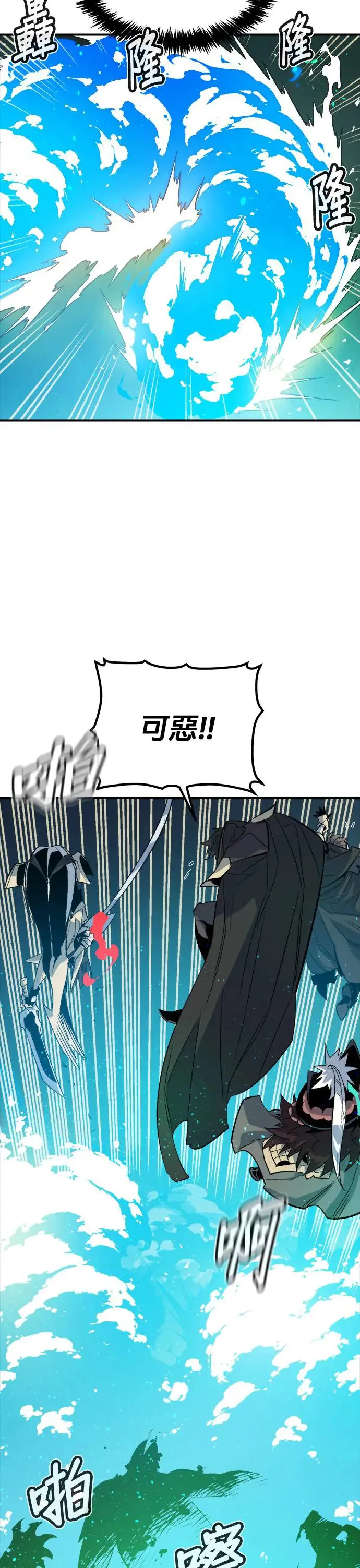 第116话 北汉山，蟒蛇窟(3) 第33页