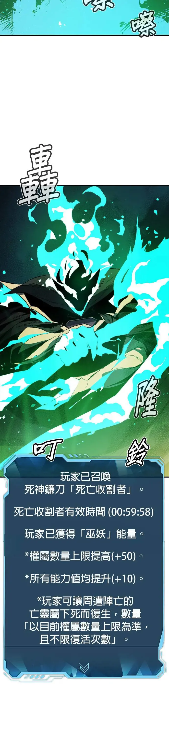 第116话 北汉山，蟒蛇窟(3) 第34页