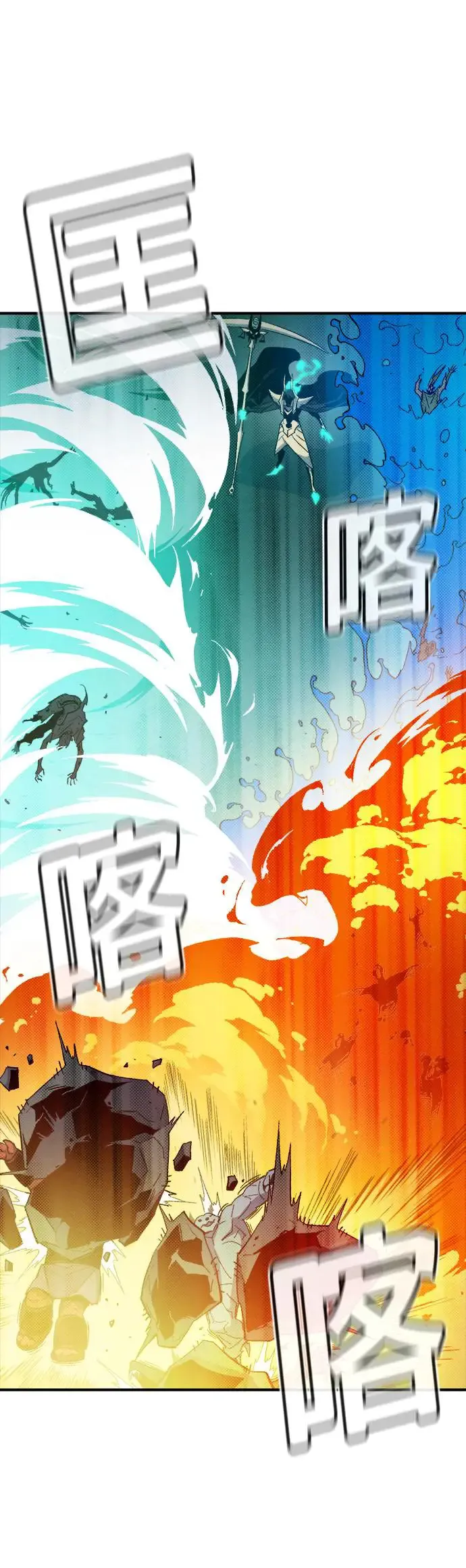 第116话 北汉山，蟒蛇窟(3) 第41页