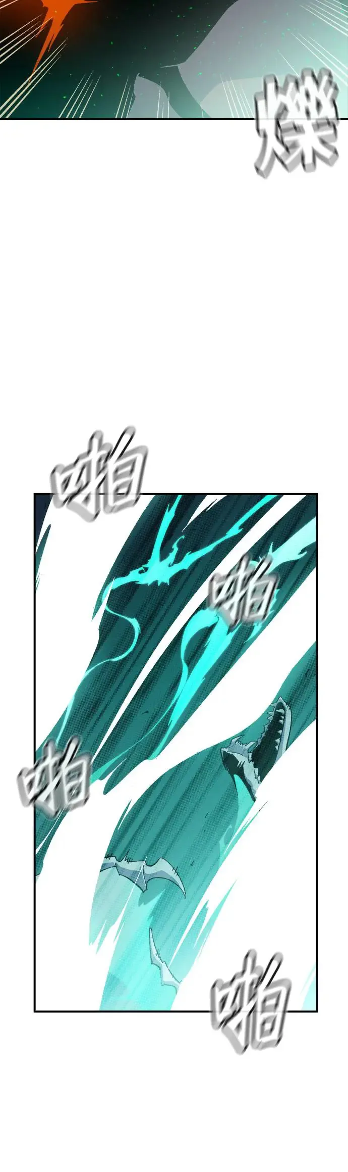 第116话 北汉山，蟒蛇窟(3) 第43页