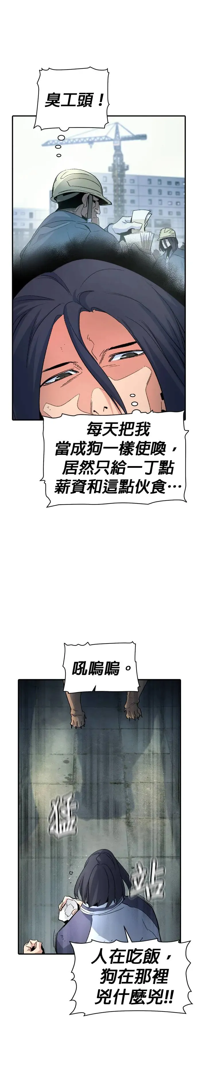 第107话 魔窟之门(1) 第4页