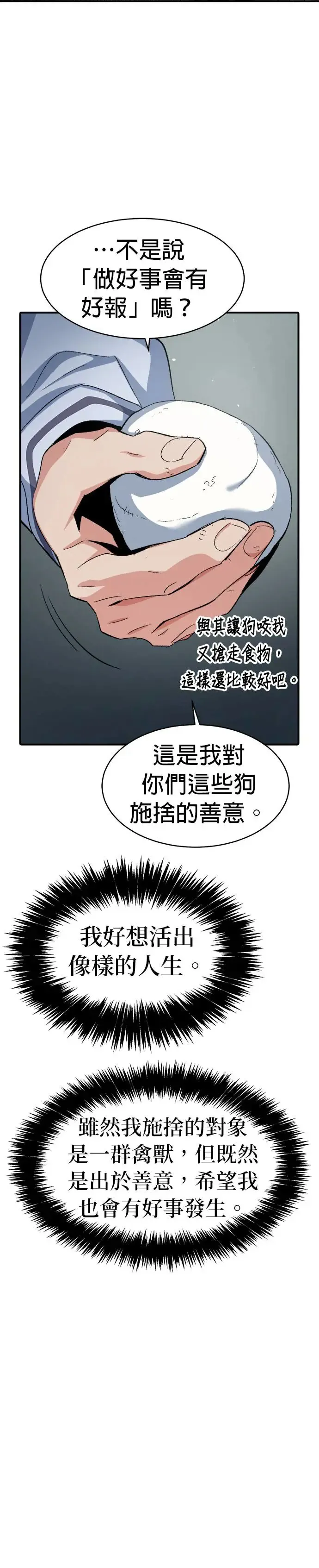 第107话 魔窟之门(1) 第8页