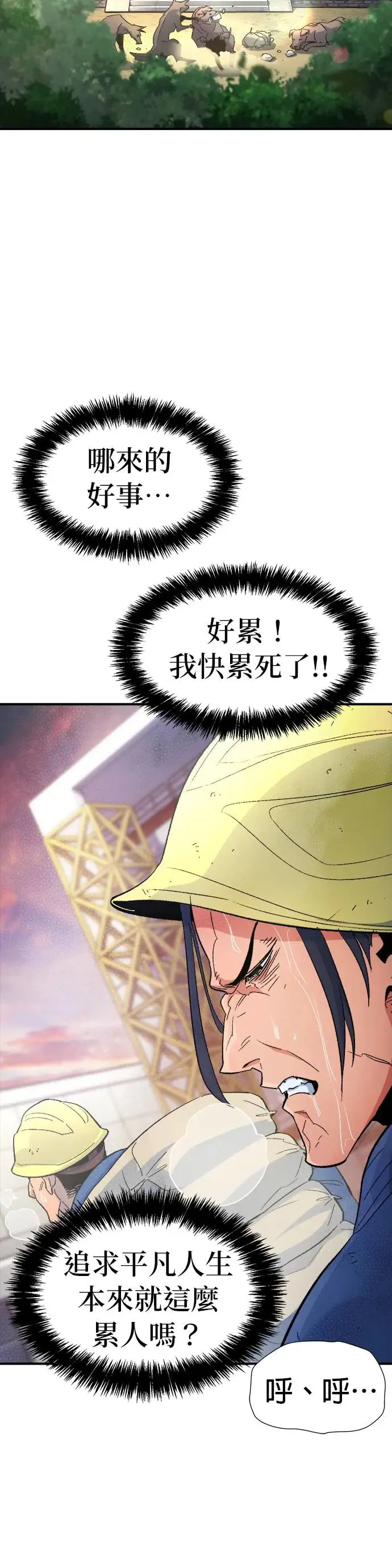 第107话 魔窟之门(1) 第10页