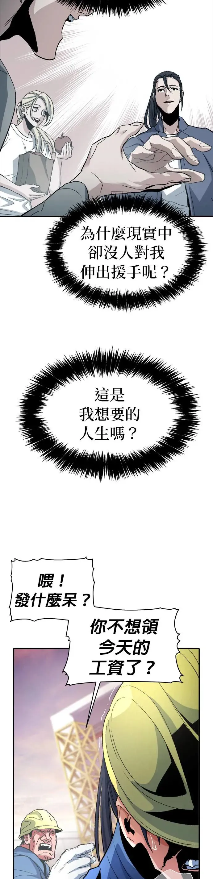 第107话 魔窟之门(1) 第12页