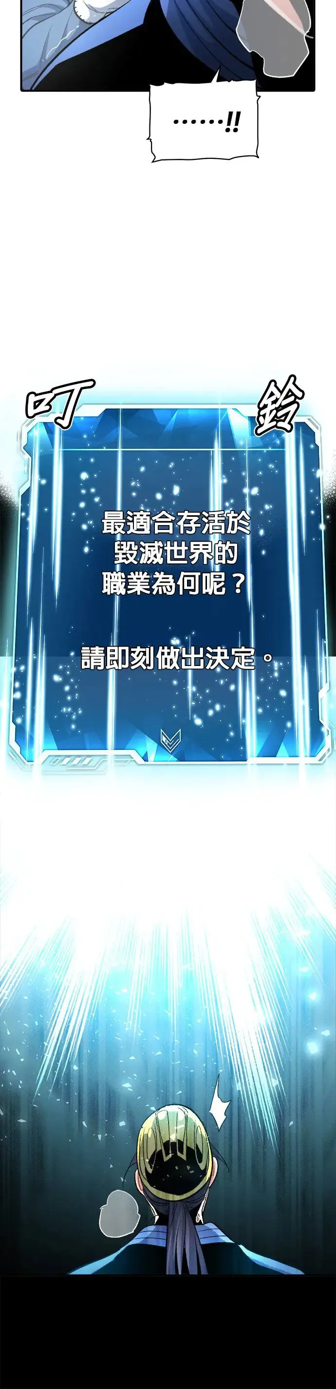 第107话 魔窟之门(1) 第13页