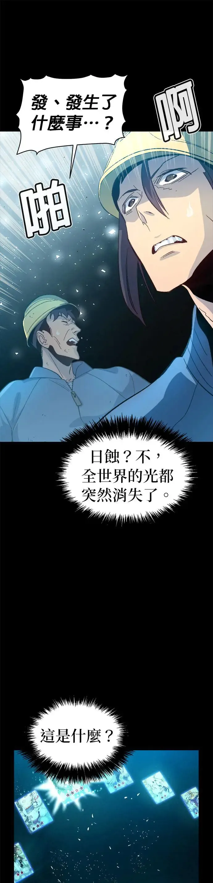 第107话 魔窟之门(1) 第14页
