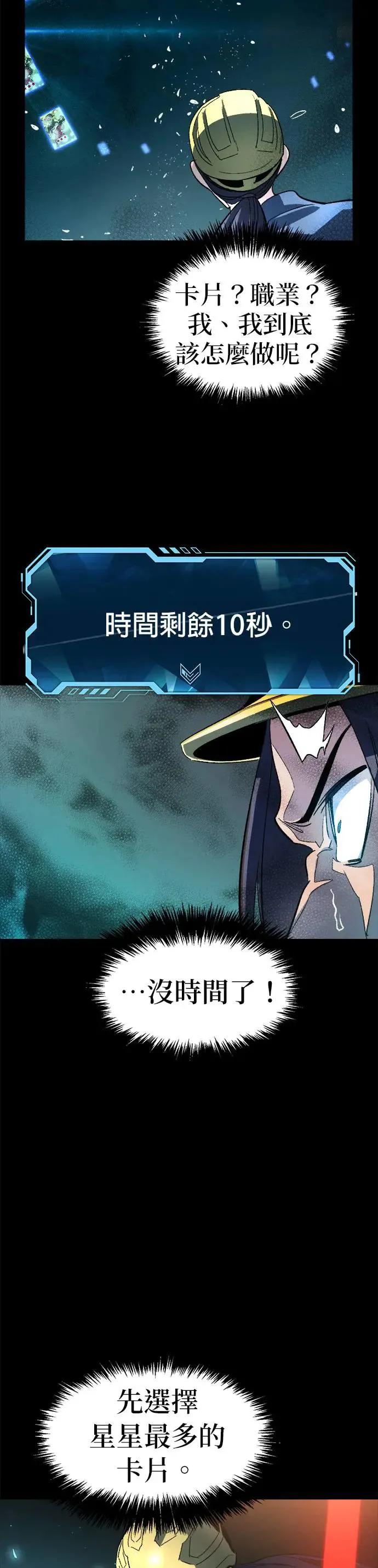第107话 魔窟之门(1) 第15页