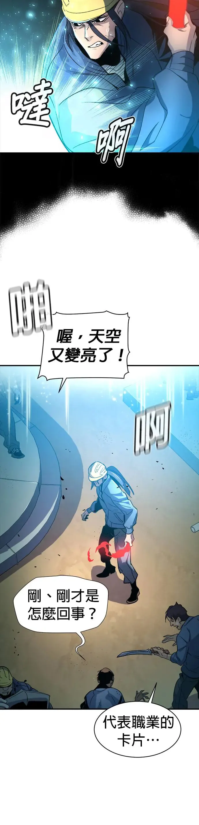 第107话 魔窟之门(1) 第16页