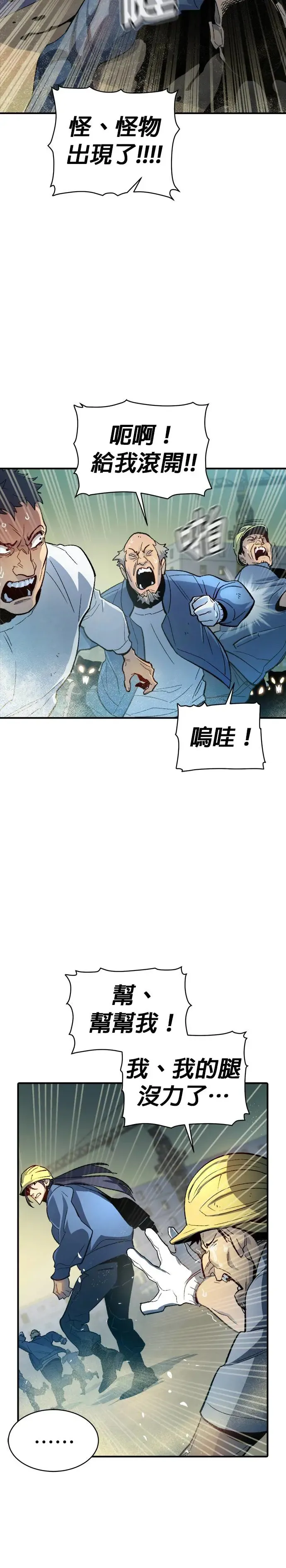 第107话 魔窟之门(1) 第18页