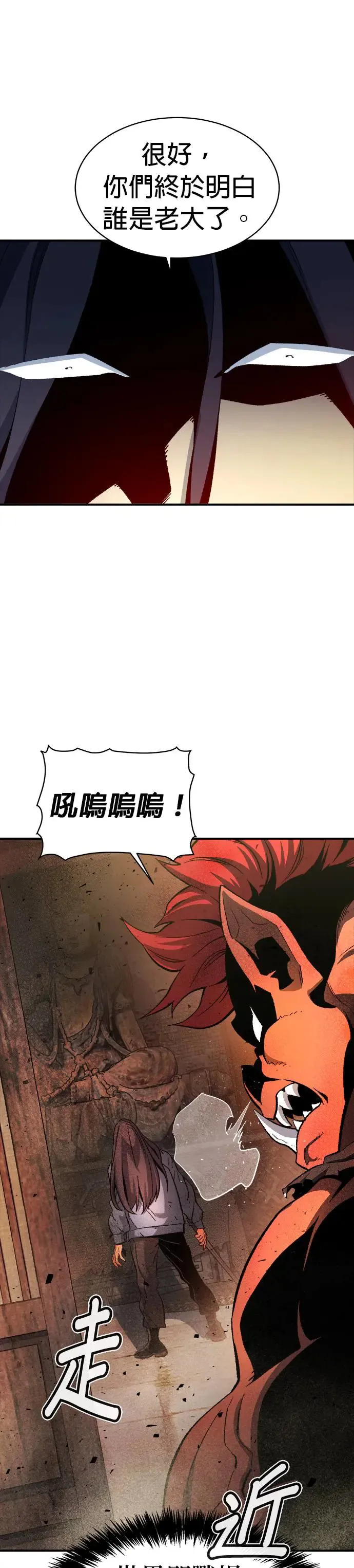 第107话 魔窟之门(1) 第29页