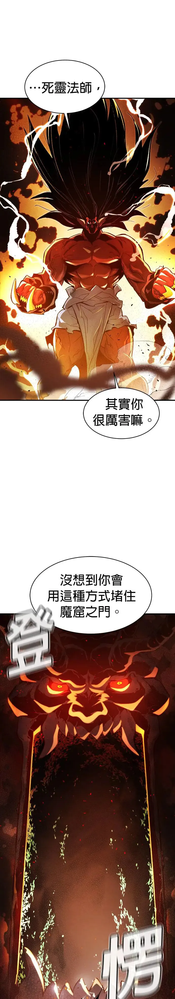 第107话 魔窟之门(1) 第32页