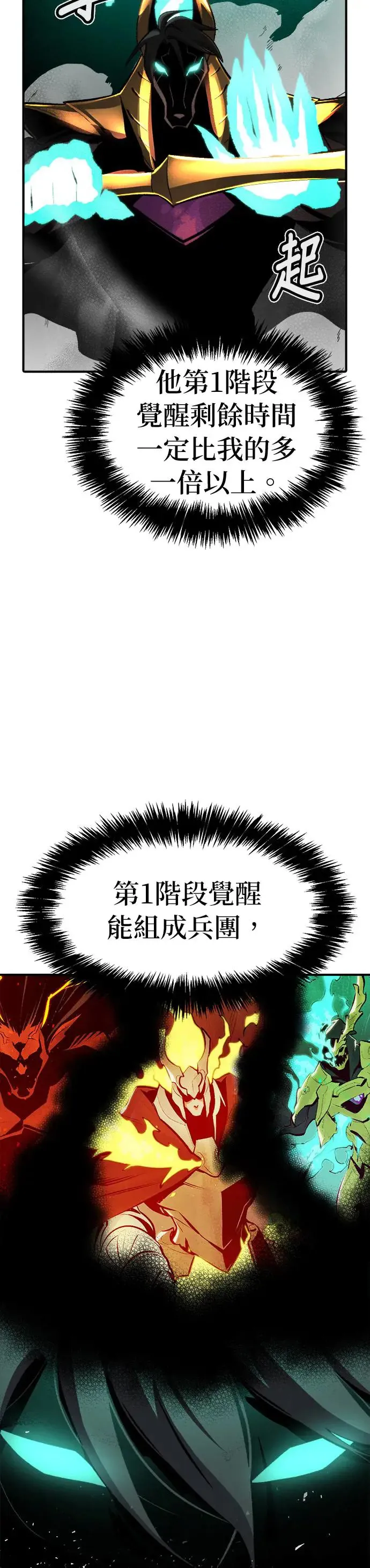 第107话 魔窟之门(1) 第35页