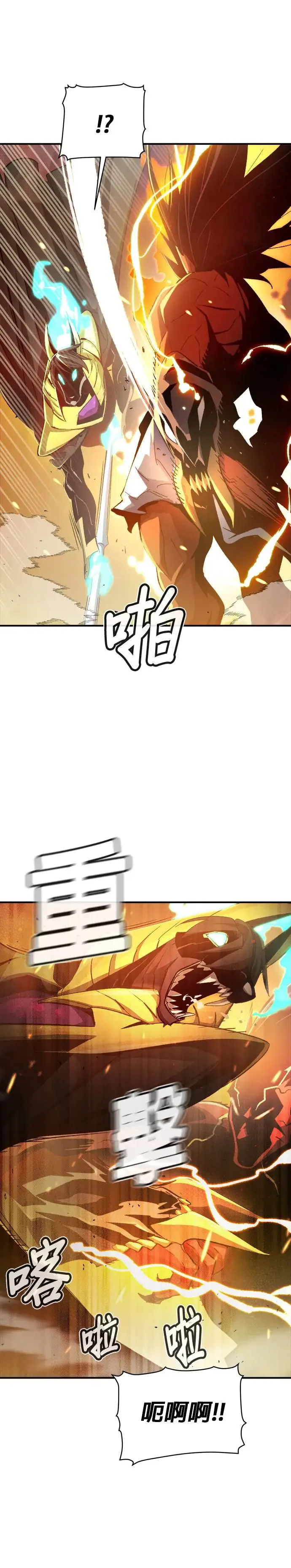 第107话 魔窟之门(1) 第38页