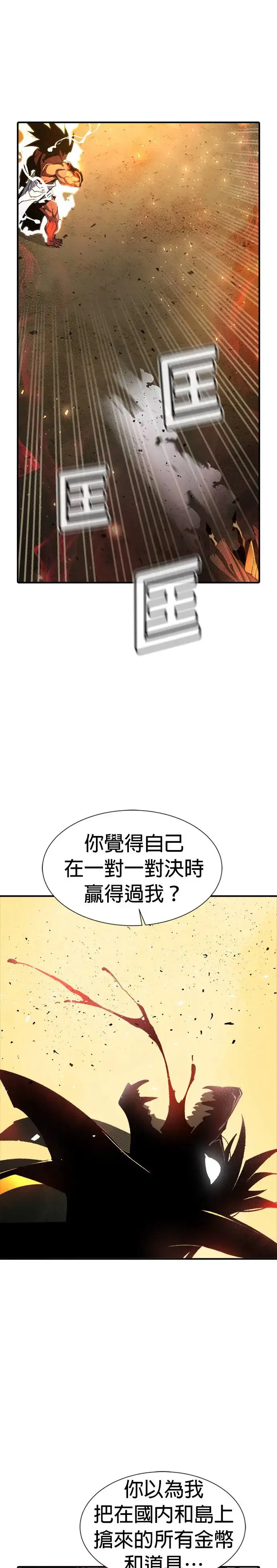 第107话 魔窟之门(1) 第39页