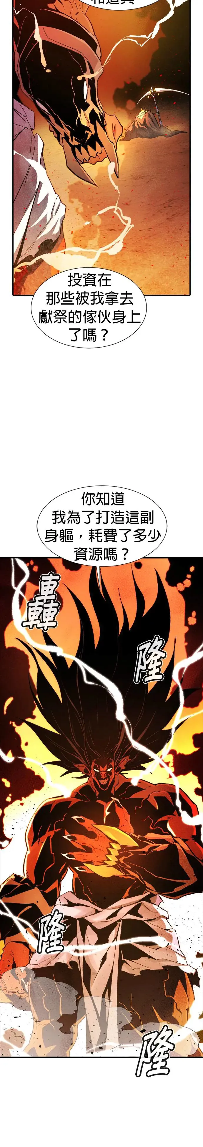 第107话 魔窟之门(1) 第40页
