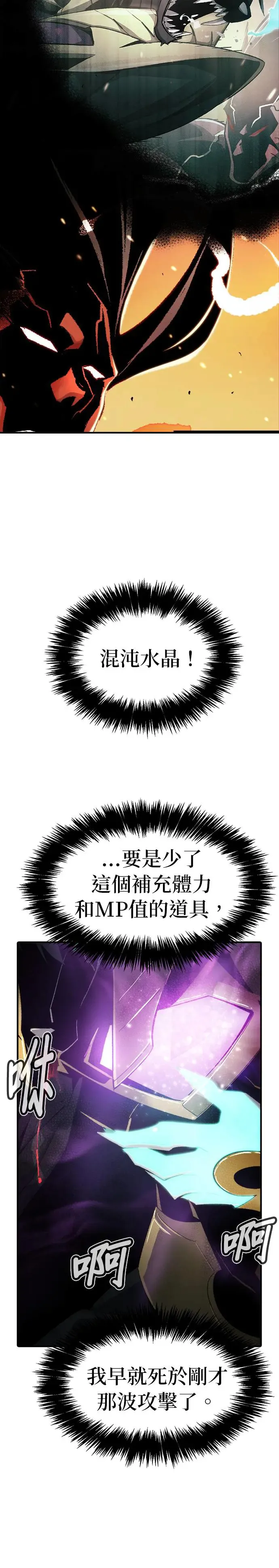 第107话 魔窟之门(1) 第42页