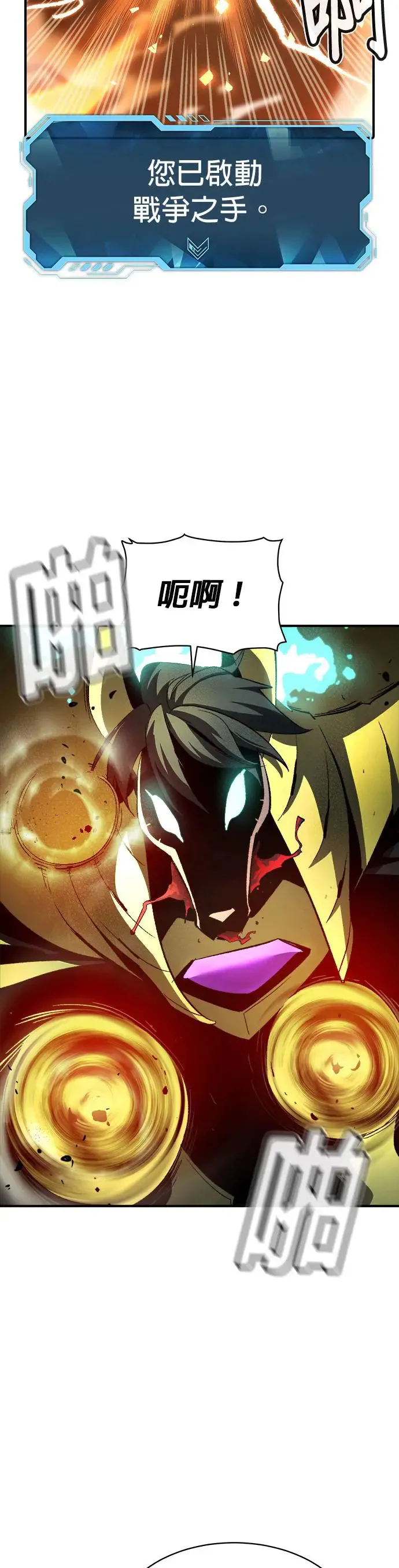 第107话 魔窟之门(1) 第44页