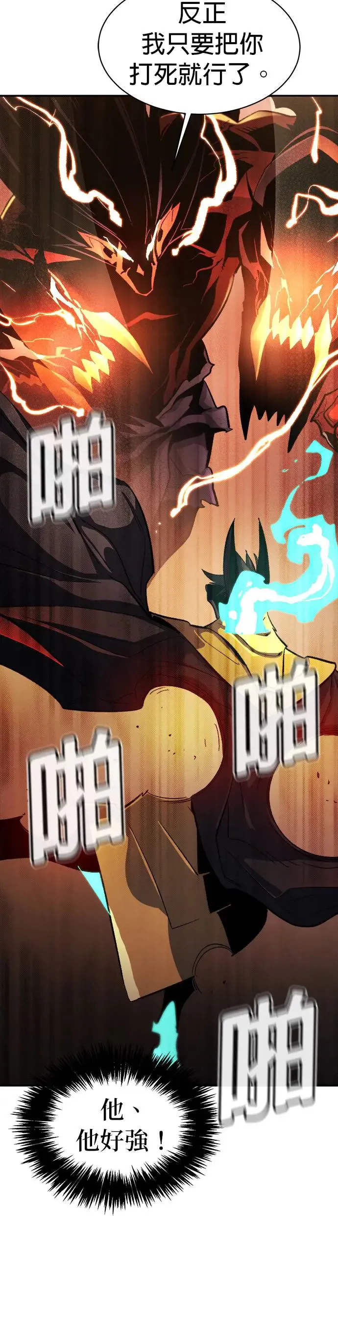 第107话 魔窟之门(1) 第45页