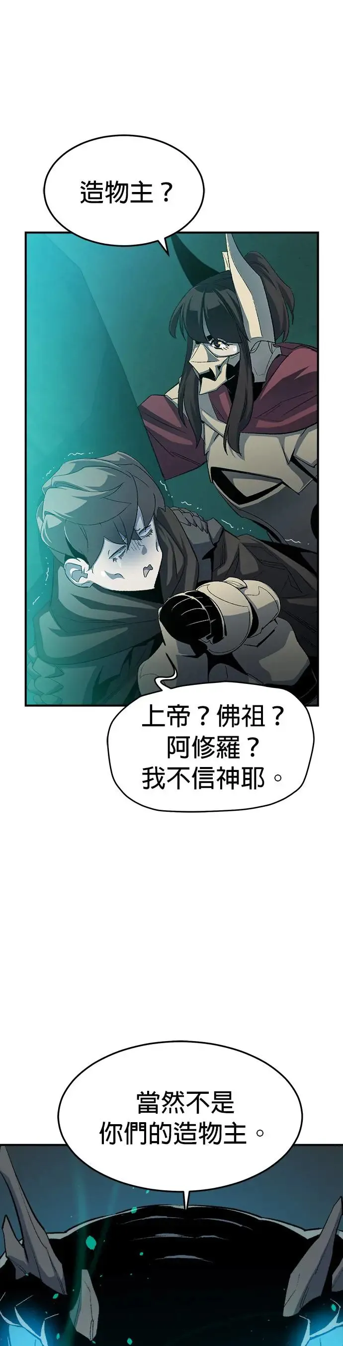 第117话 蟒蛇，系统错误 第10页